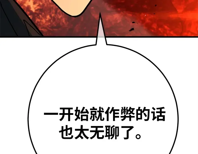 第165话 德克伦突袭战（2） 第246页