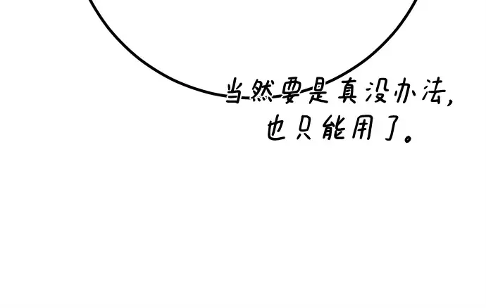 第165话 德克伦突袭战（2） 第247页