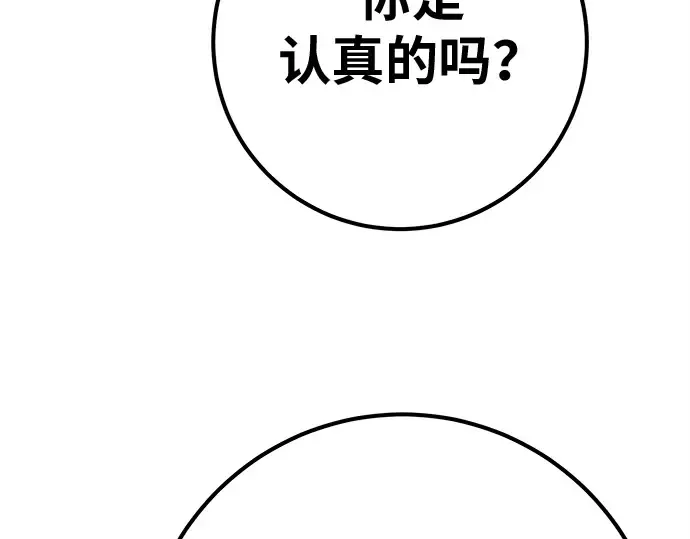 第165话 德克伦突袭战（2） 第250页