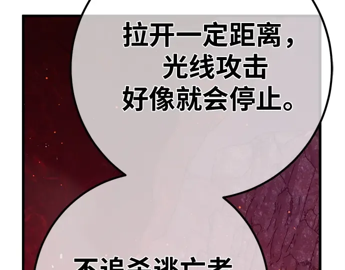 第165话 德克伦突袭战（2） 第251页