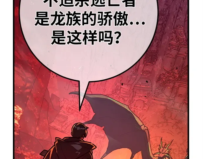 第165话 德克伦突袭战（2） 第252页