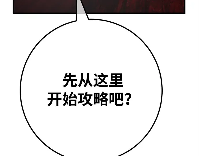 第165话 德克伦突袭战（2） 第254页