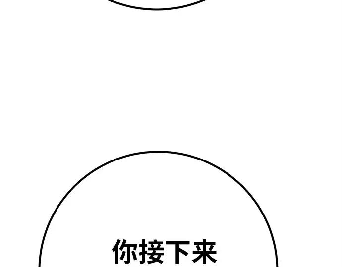 第165话 德克伦突袭战（2） 第255页