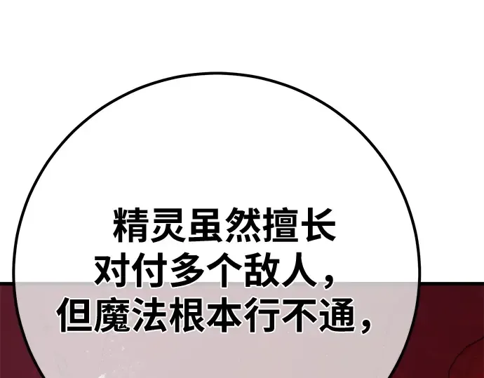 第165话 德克伦突袭战（2） 第259页