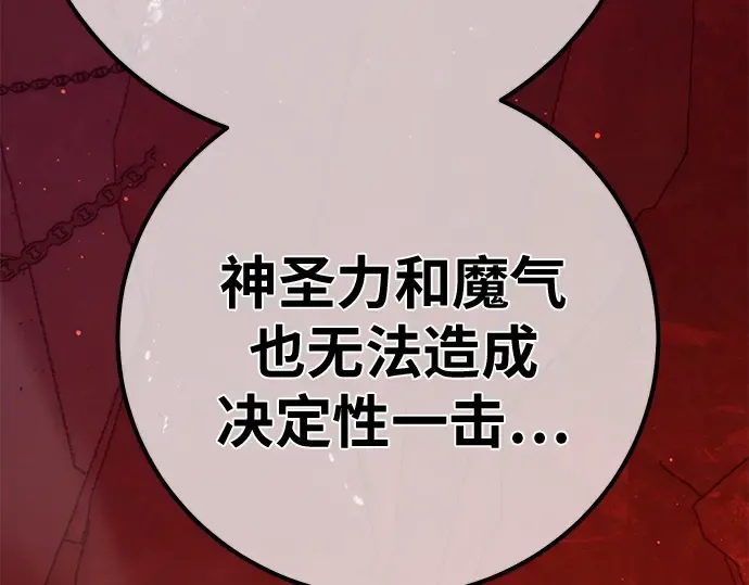 第165话 德克伦突袭战（2） 第260页