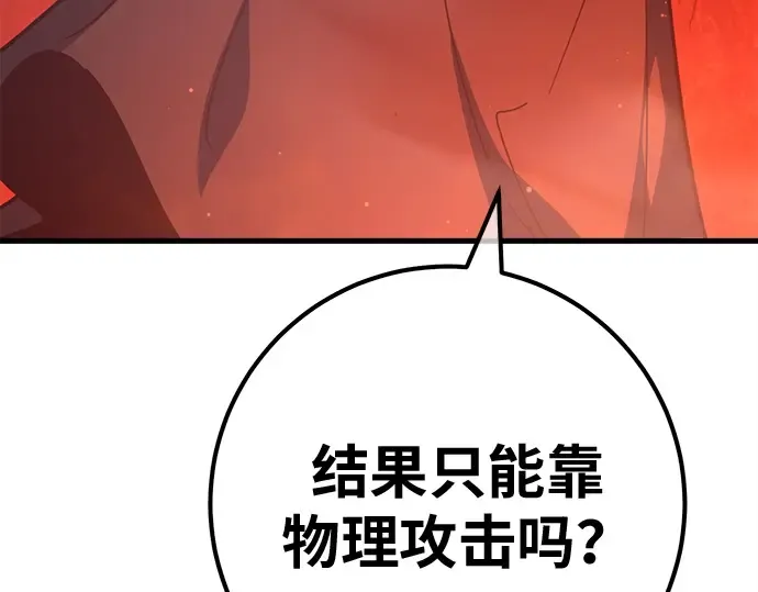 第165话 德克伦突袭战（2） 第262页