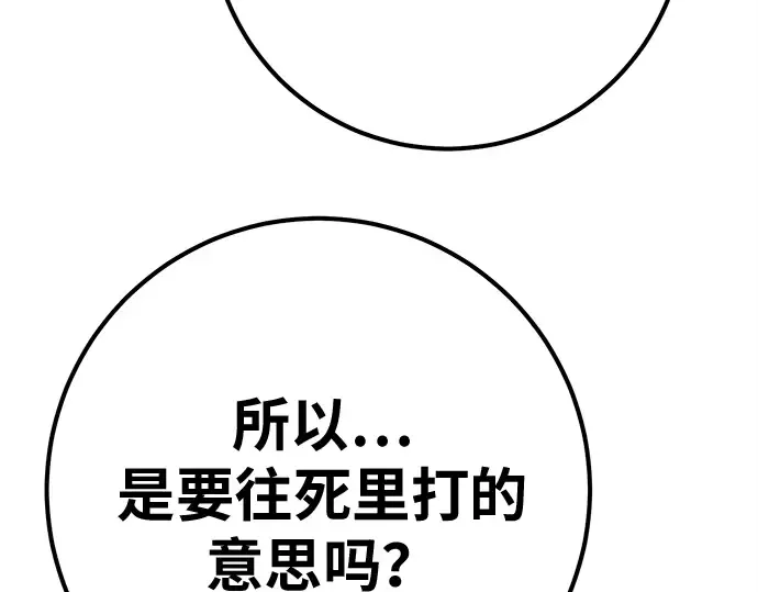 第165话 德克伦突袭战（2） 第263页