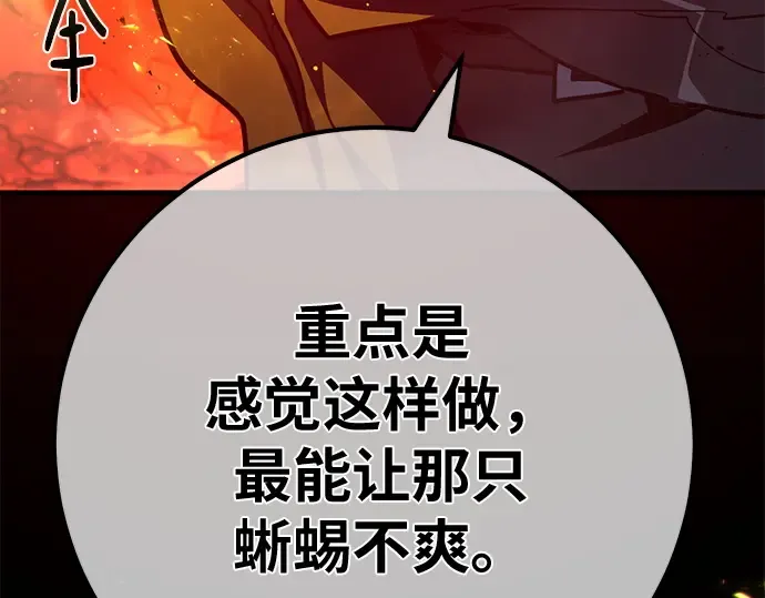 第165话 德克伦突袭战（2） 第266页