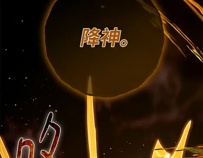 第165话 德克伦突袭战（2） 第268页