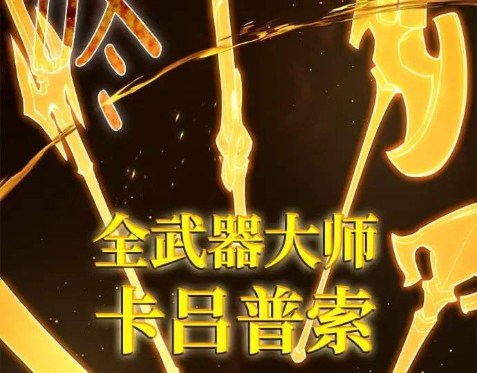 第165话 德克伦突袭战（2） 第269页