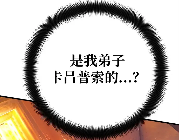 第165话 德克伦突袭战（2） 第278页