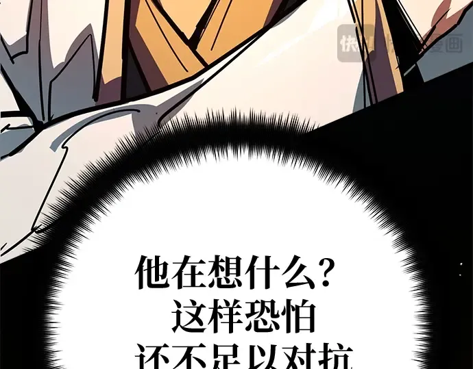第165话 德克伦突袭战（2） 第281页