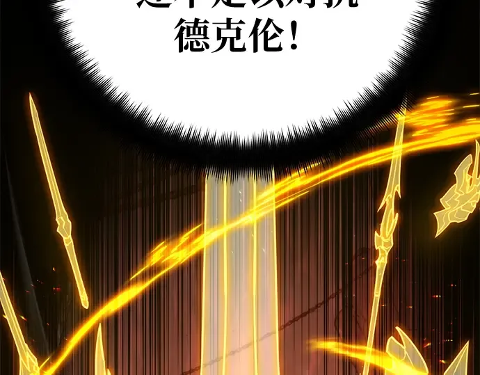 第165话 德克伦突袭战（2） 第282页
