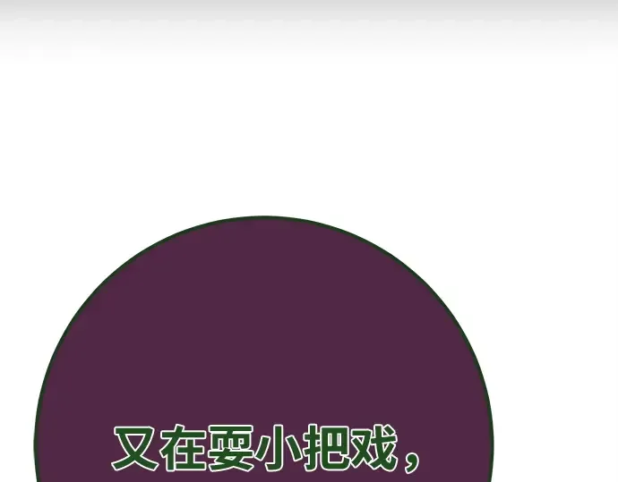 第165话 德克伦突袭战（2） 第287页