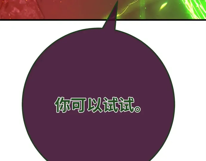 第165话 德克伦突袭战（2） 第290页