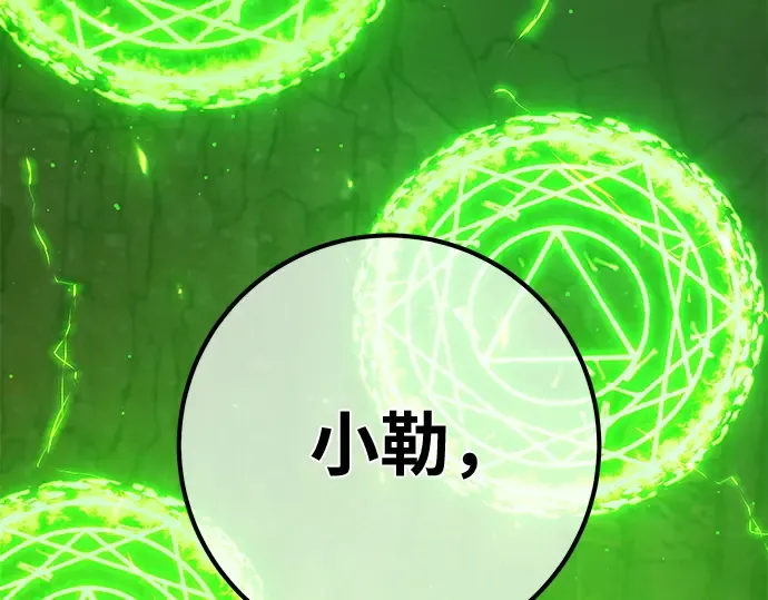 第165话 德克伦突袭战（2） 第292页