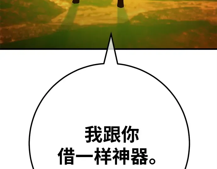 第165话 德克伦突袭战（2） 第295页