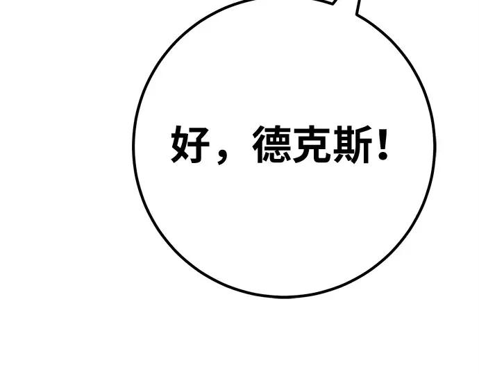 第165话 德克伦突袭战（2） 第298页