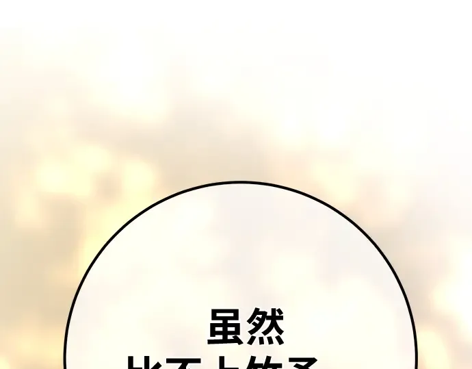第165话 德克伦突袭战（2） 第300页