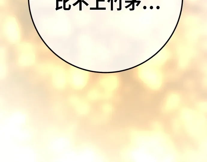 第165话 德克伦突袭战（2） 第301页