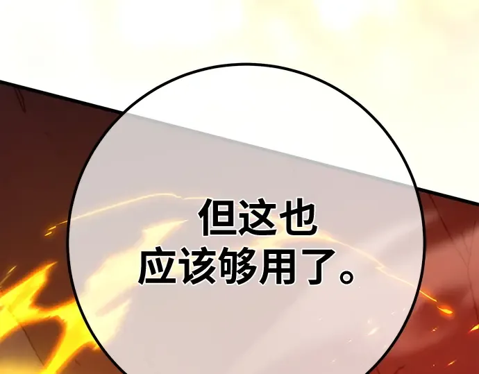 第165话 德克伦突袭战（2） 第302页