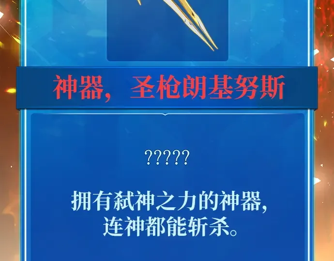第165话 德克伦突袭战（2） 第308页