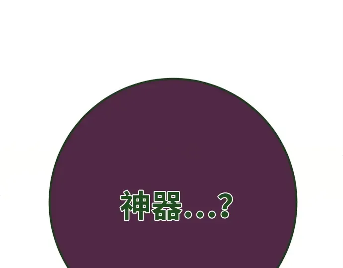 第165话 德克伦突袭战（2） 第310页