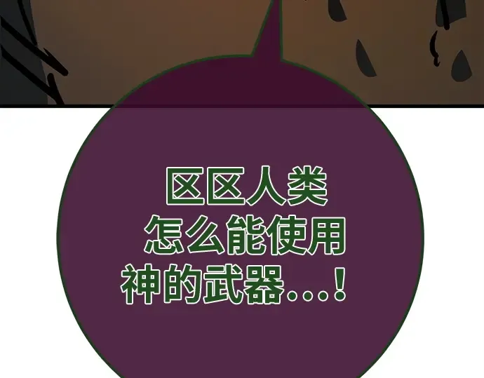 第165话 德克伦突袭战（2） 第313页