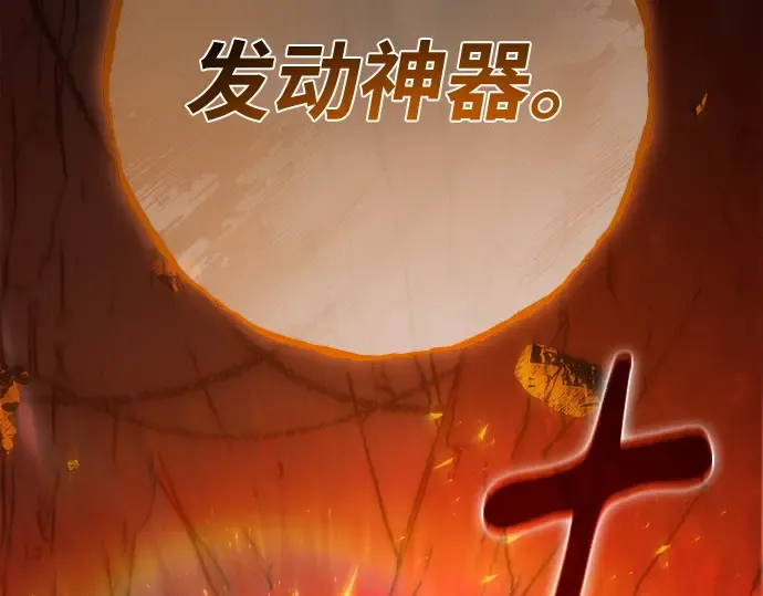 第165话 德克伦突袭战（2） 第316页