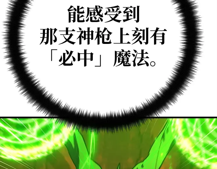 第165话 德克伦突袭战（2） 第327页