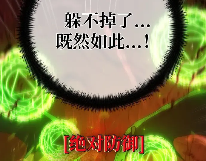 第165话 德克伦突袭战（2） 第329页