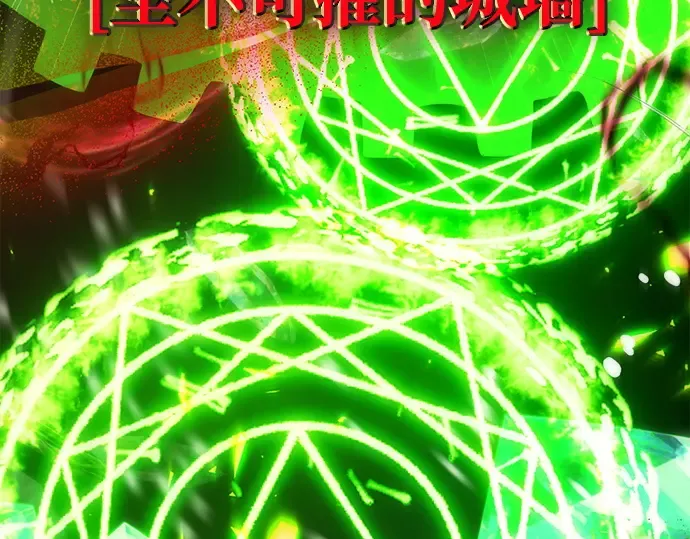 第165话 德克伦突袭战（2） 第331页