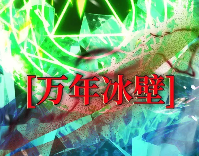 第165话 德克伦突袭战（2） 第332页