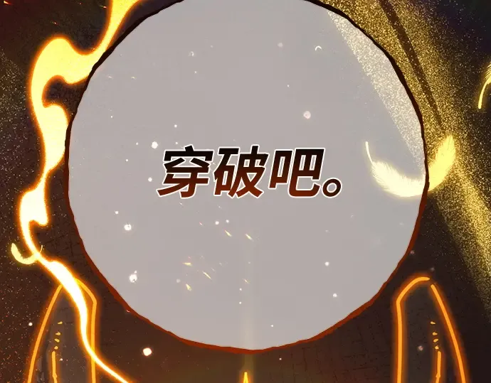 第165话 德克伦突袭战（2） 第339页