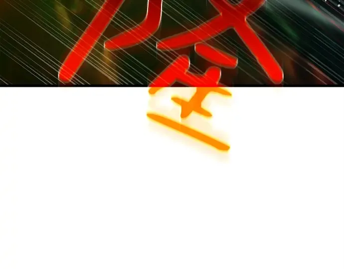 第165话 德克伦突袭战（2） 第349页
