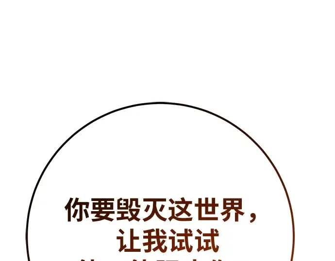 第165话 德克伦突袭战（2） 第351页