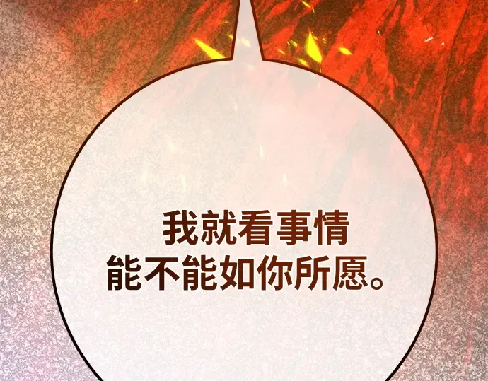 第165话 德克伦突袭战（2） 第357页