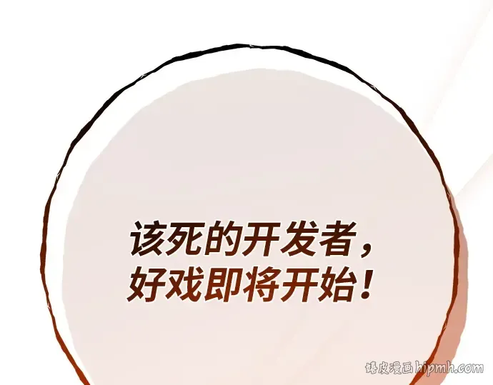 第165话 德克伦突袭战（2） 第360页