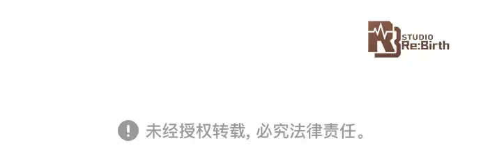 第165话 德克伦突袭战（2） 第363页