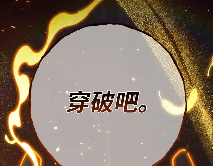 第166话 德克伦突袭战（3） 第2页
