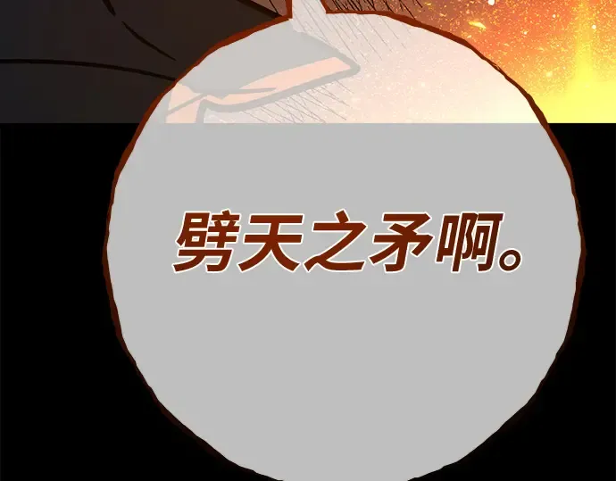 第166话 德克伦突袭战（3） 第7页