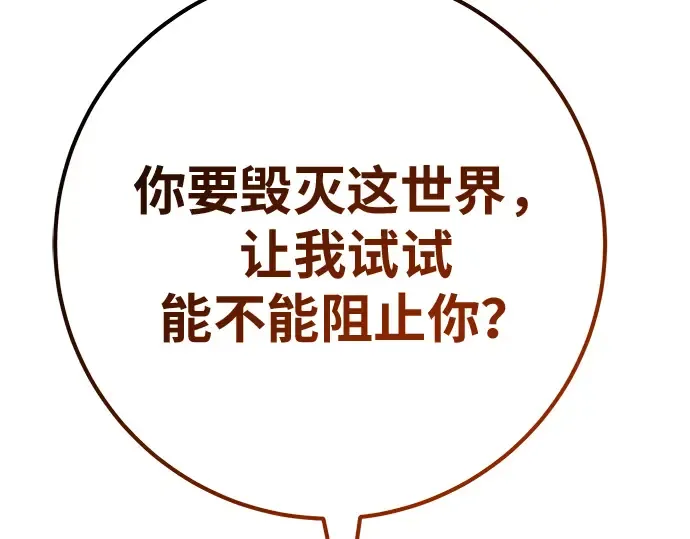 第166话 德克伦突袭战（3） 第14页