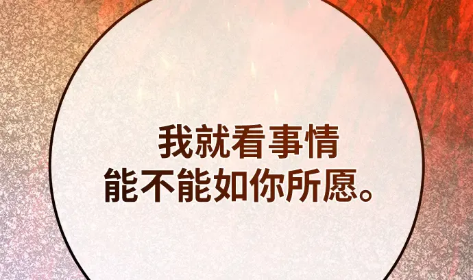 第166话 德克伦突袭战（3） 第20页