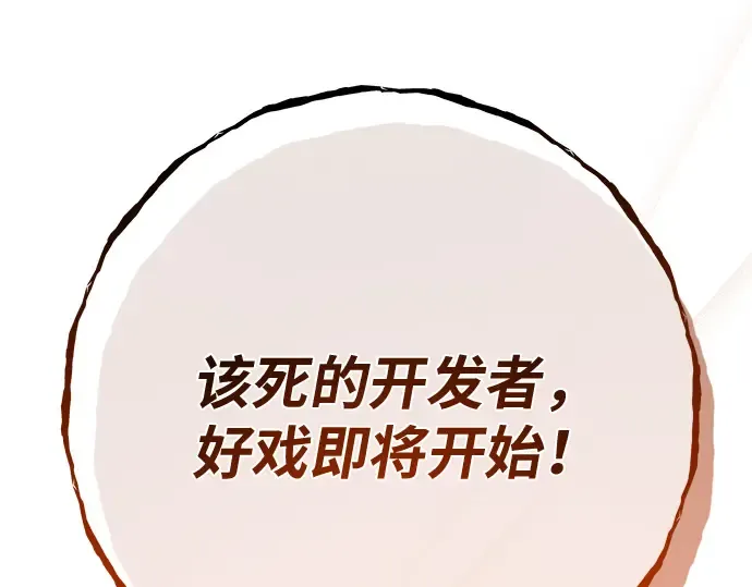 第166话 德克伦突袭战（3） 第23页
