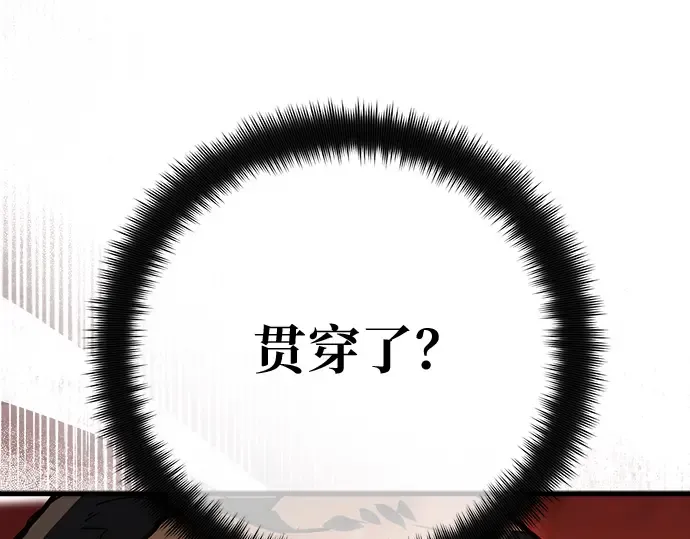 第166话 德克伦突袭战（3） 第26页