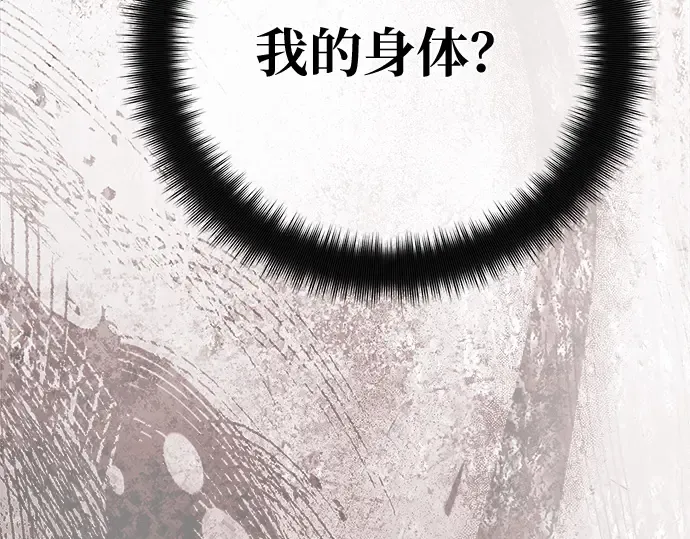 第166话 德克伦突袭战（3） 第30页