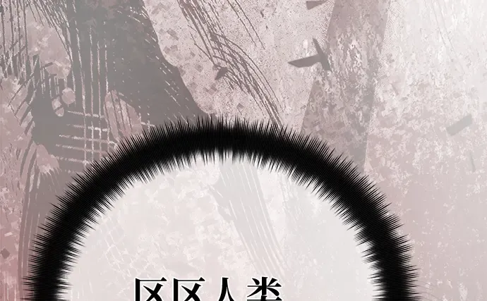 第166话 德克伦突袭战（3） 第31页