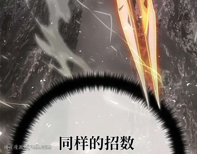 第166话 德克伦突袭战（3） 第48页