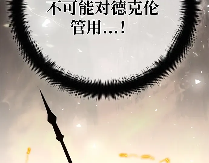 第166话 德克伦突袭战（3） 第49页