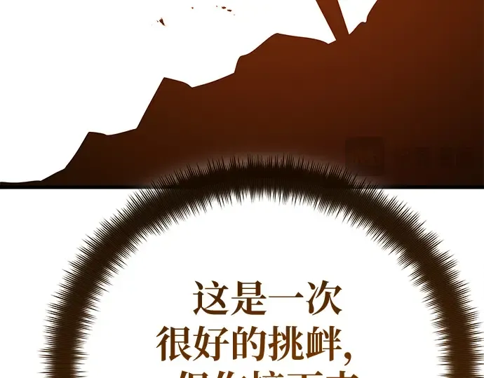 第166话 德克伦突袭战（3） 第52页